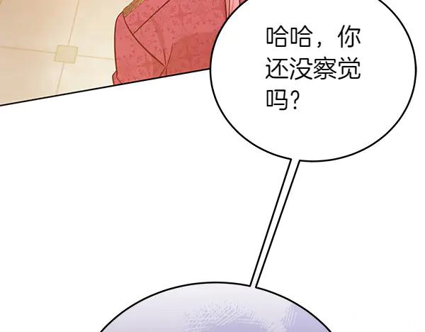 坏蛋们的掌上千金 - 第117话 清醒 - 第175张图