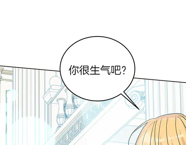 坏蛋们的掌上千金 - 第117话 清醒 - 第146张图