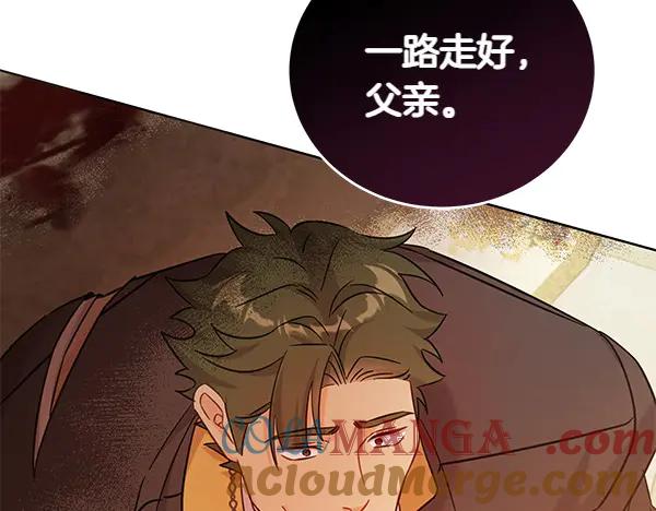 坏蛋们的掌上千金 - 第117话 清醒 - 第189张图