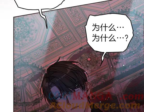 坏蛋们的掌上千金 - 第117话 清醒 - 第33张图