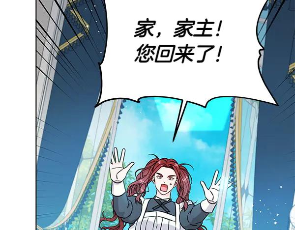 坏蛋们的掌上千金 - 第117话 清醒 - 第131张图