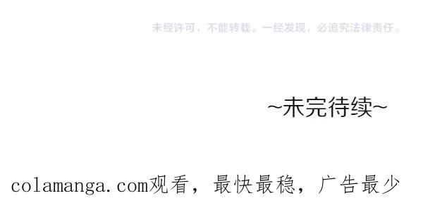 坏蛋们的掌上千金 - 第117话 清醒 - 第212张图