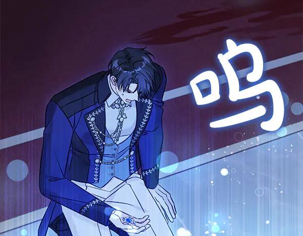 坏蛋们的掌上千金 - 第117话 清醒 - 第68张图