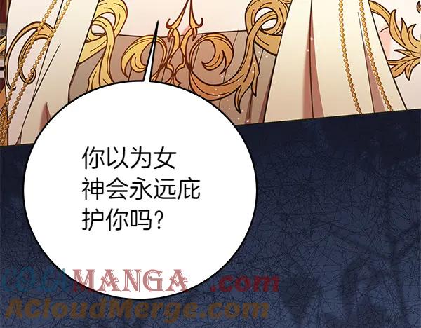 坏蛋们的掌上千金 - 第118话 许下约定 - 第63张图