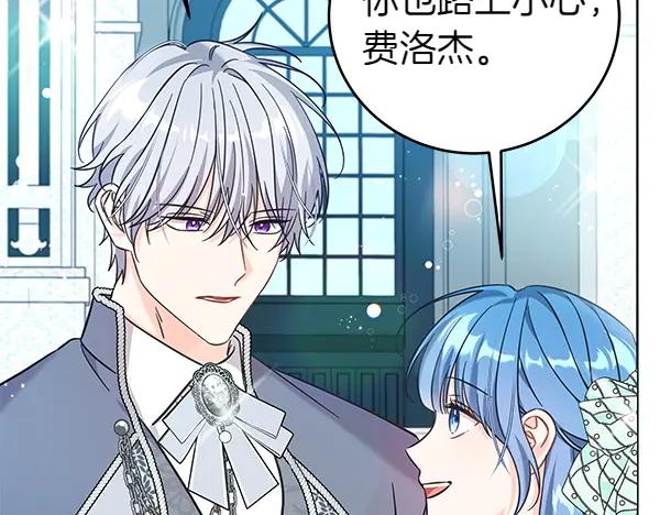 坏蛋们的掌上千金 - 第118话 许下约定 - 第24张图