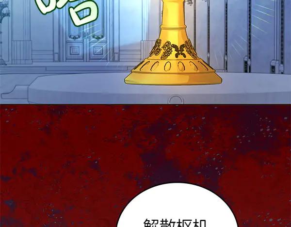 坏蛋们的掌上千金 - 第118话 许下约定 - 第117张图