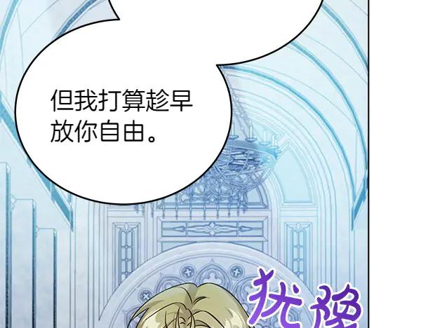 坏蛋们的掌上千金 - 第118话 许下约定 - 第136张图