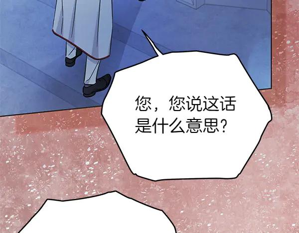 坏蛋们的掌上千金 - 第118话 许下约定 - 第120张图