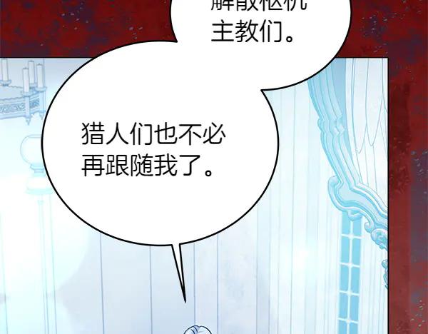 坏蛋们的掌上千金 - 第118话 许下约定 - 第118张图