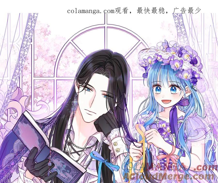 坏蛋们的掌上千金 - 第118话 许下约定 - 第1张图