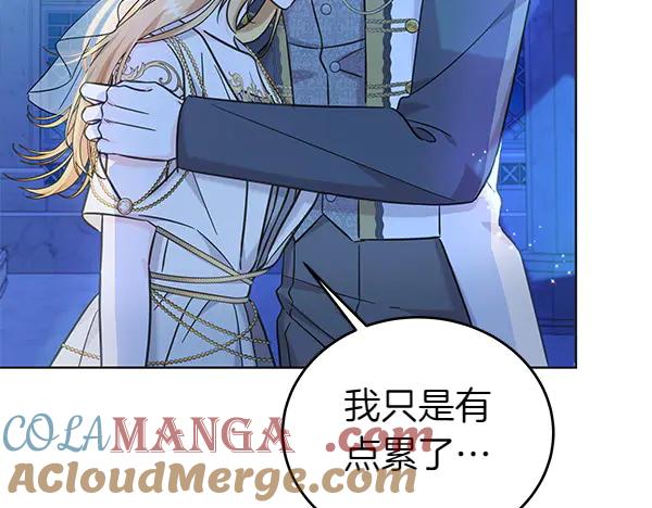 坏蛋们的掌上千金 - 第118话 许下约定 - 第87张图