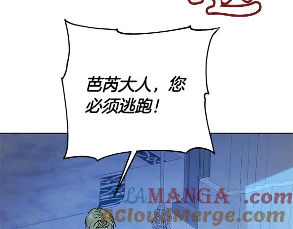 坏蛋们的掌上千金 - 第118话 许下约定 - 第103张图