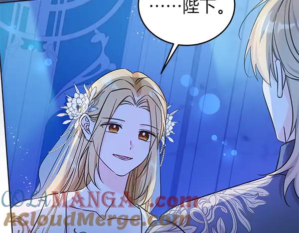 坏蛋们的掌上千金 - 第118话 许下约定 - 第83张图