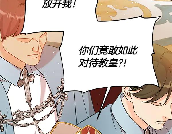 坏蛋们的掌上千金 - 第118话 许下约定 - 第57张图