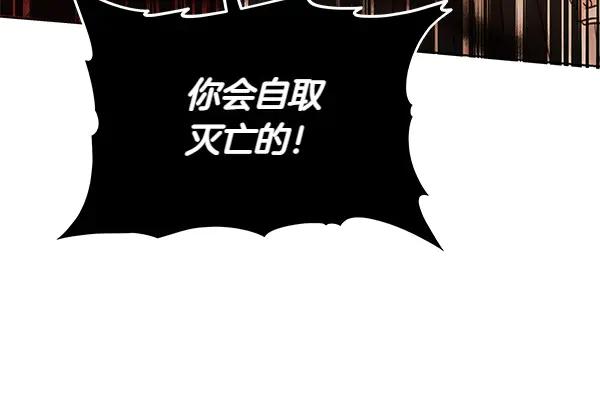 坏蛋们的掌上千金 - 第118话 许下约定 - 第70张图