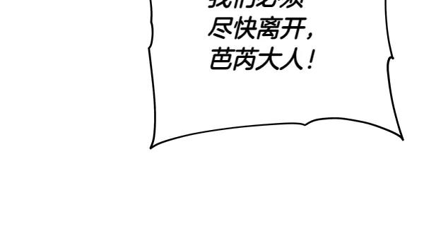 坏蛋们的掌上千金 - 第118话 许下约定 - 第109张图