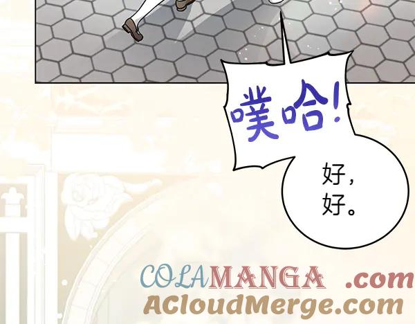 坏蛋们的掌上千金 - 第118话 许下约定 - 第19张图