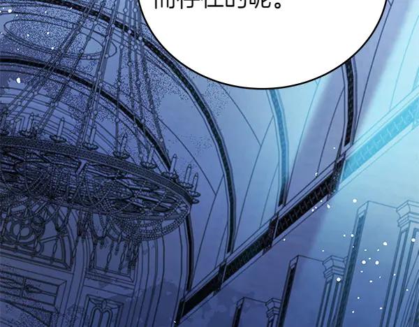 坏蛋们的掌上千金 - 第118话 许下约定 - 第132张图