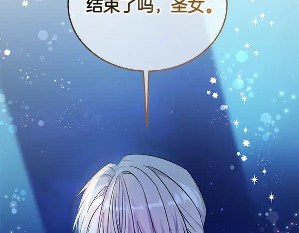 坏蛋们的掌上千金 - 第118话 许下约定 - 第80张图