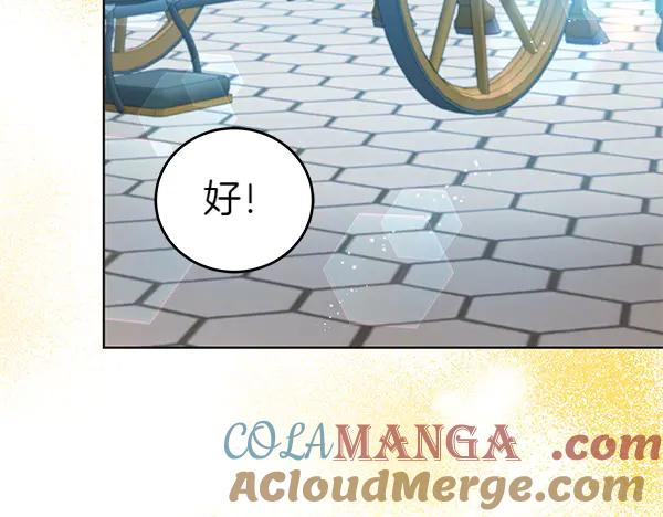 坏蛋们的掌上千金 - 第118话 许下约定 - 第7张图