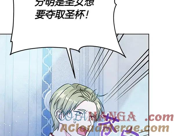 坏蛋们的掌上千金 - 第118话 许下约定 - 第107张图