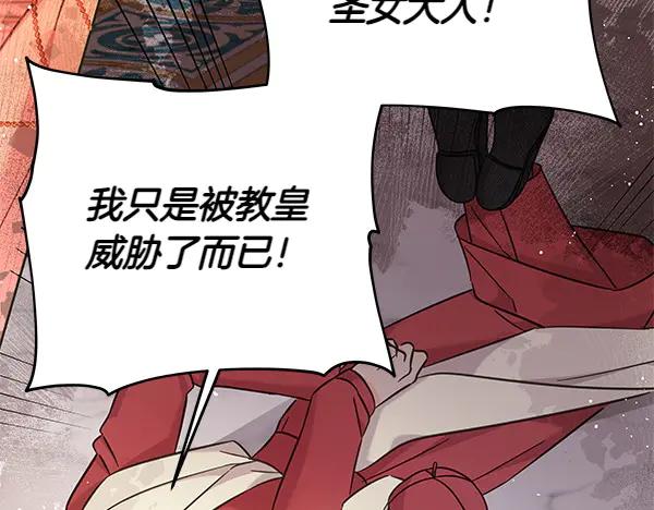 坏蛋们的掌上千金 - 第118话 许下约定 - 第49张图