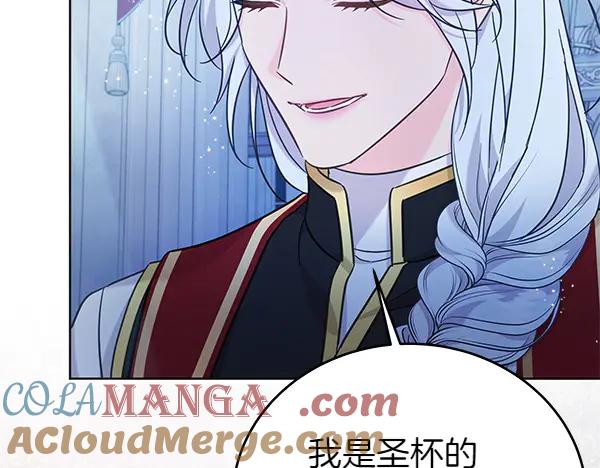 坏蛋们的掌上千金 - 第118话 许下约定 - 第111张图