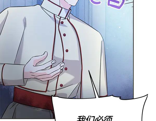 坏蛋们的掌上千金 - 第118话 许下约定 - 第108张图