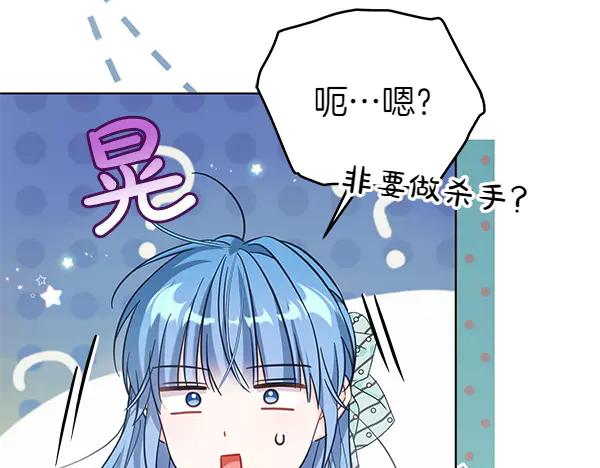 坏蛋们的掌上千金 - 第118话 许下约定 - 第14张图