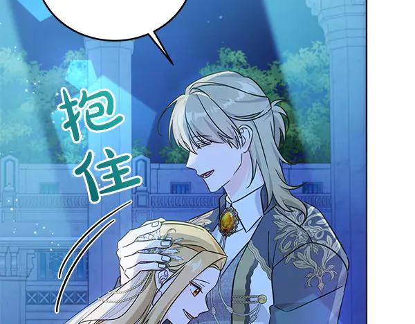 坏蛋们的掌上千金 - 第118话 许下约定 - 第86张图