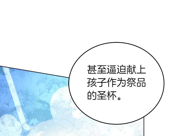 坏蛋们的掌上千金 - 第118话 许下约定 - 第128张图