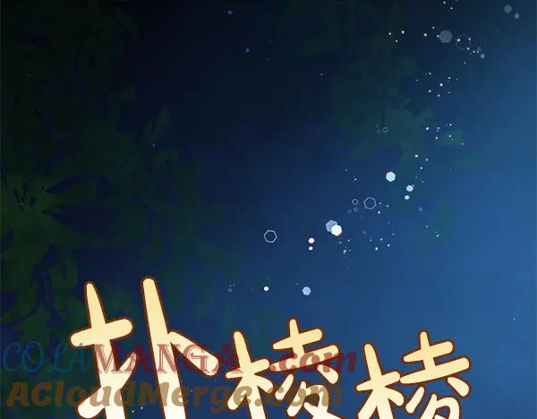 坏蛋们的掌上千金 - 第118话 许下约定 - 第143张图