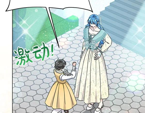 坏蛋们的掌上千金 - 第118话 许下约定 - 第18张图