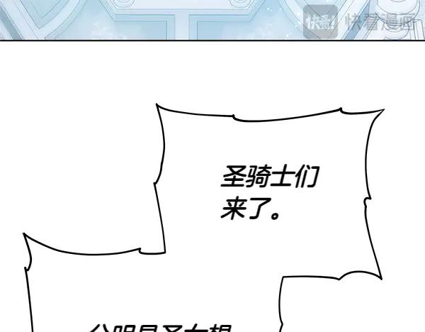 坏蛋们的掌上千金 - 第118话 许下约定 - 第106张图