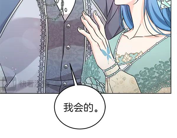 坏蛋们的掌上千金 - 第118话 许下约定 - 第25张图