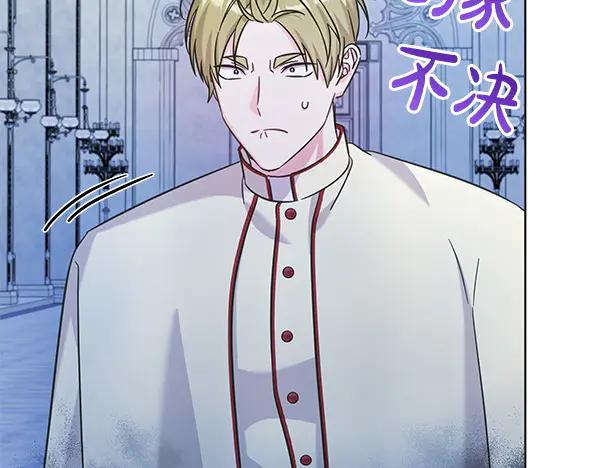 坏蛋们的掌上千金 - 第118话 许下约定 - 第137张图