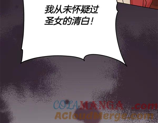 坏蛋们的掌上千金 - 第118话 许下约定 - 第51张图