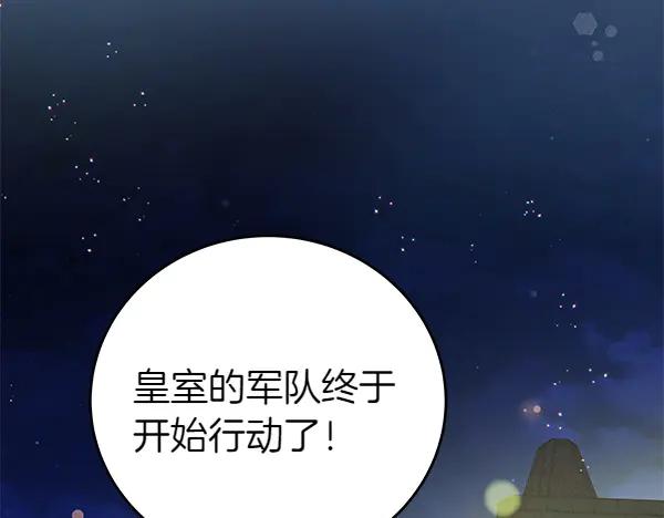 坏蛋们的掌上千金 - 第118话 许下约定 - 第41张图