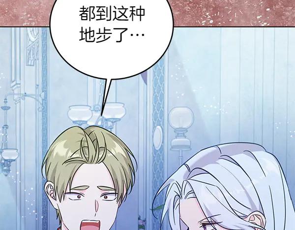 坏蛋们的掌上千金 - 第118话 许下约定 - 第113张图