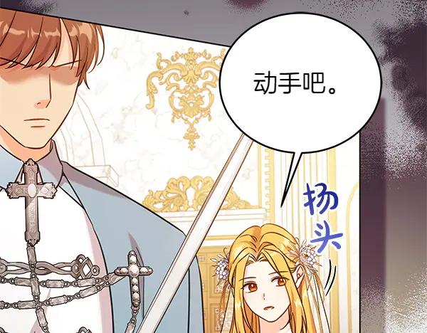 坏蛋们的掌上千金 - 第118话 许下约定 - 第52张图