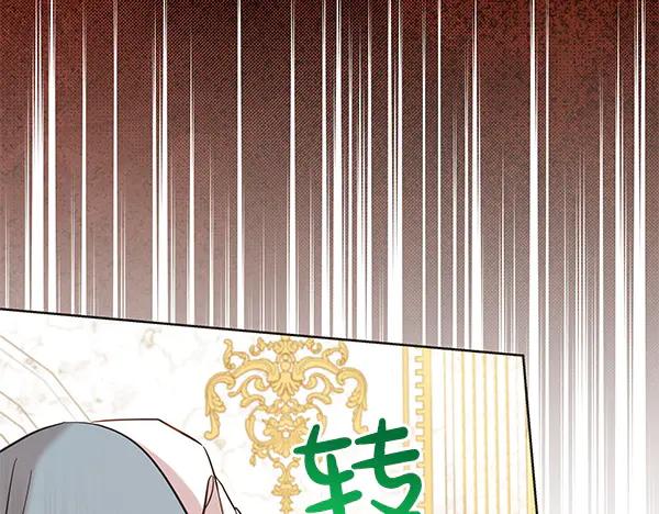 坏蛋们的掌上千金 - 第118话 许下约定 - 第76张图