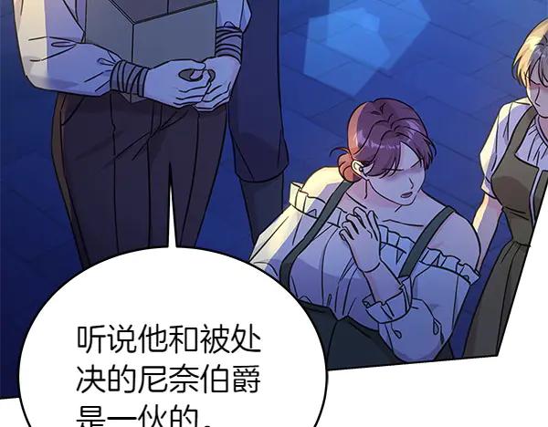 坏蛋们的掌上千金 - 第118话 许下约定 - 第44张图