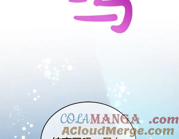 坏蛋们的掌上千金 - 第118话 许下约定 - 第79张图