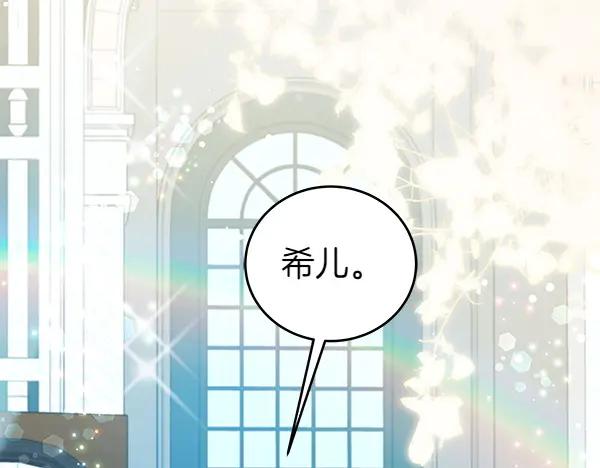 坏蛋们的掌上千金 - 第118话 许下约定 - 第20张图