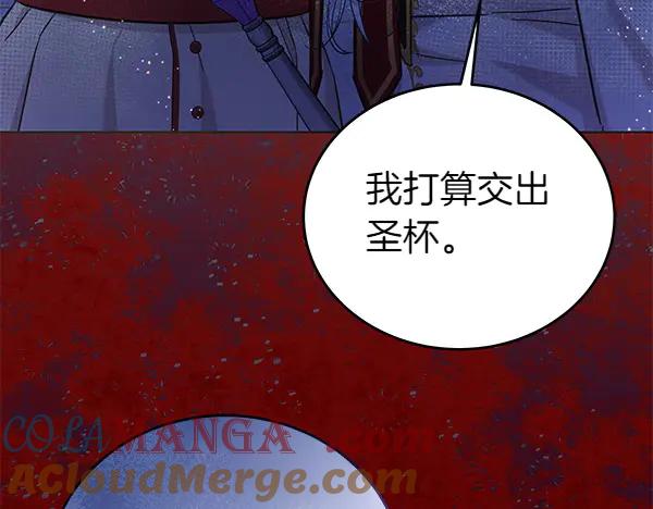 坏蛋们的掌上千金 - 第118话 许下约定 - 第115张图