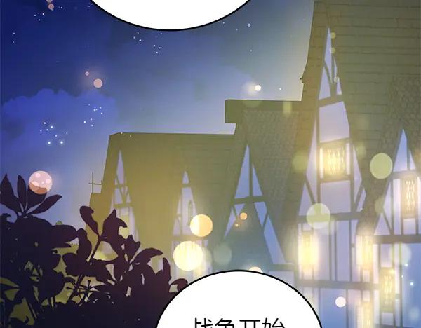 坏蛋们的掌上千金 - 第118话 许下约定 - 第42张图