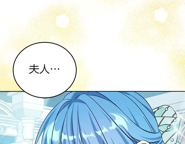 坏蛋们的掌上千金 - 第118话 许下约定 - 第8张图