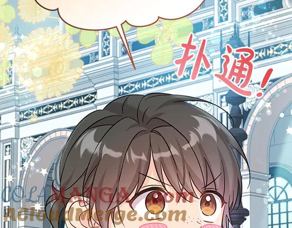 坏蛋们的掌上千金 - 第118话 许下约定 - 第11张图