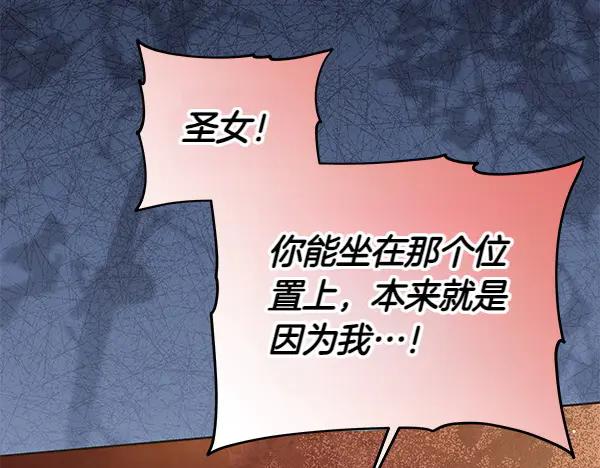 坏蛋们的掌上千金 - 第118话 许下约定 - 第64张图