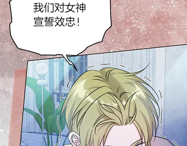 坏蛋们的掌上千金 - 第118话 许下约定 - 第121张图